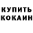 КЕТАМИН VHQ Victor Burlacu