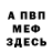Амфетамин VHQ Marybeth Eby