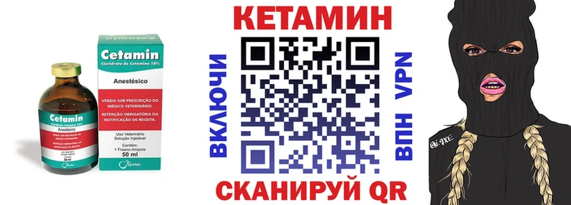 Кетамин ketamine  что такое   Шарыпово 