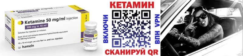 Кетамин VHQ Шарыпово