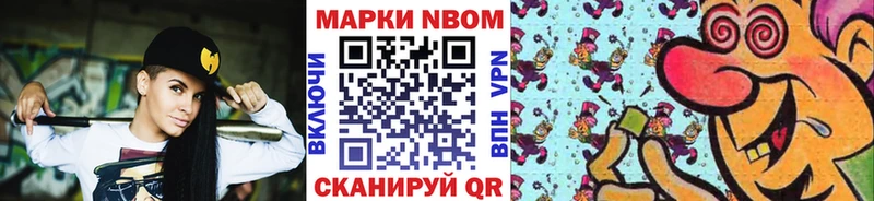 Марки NBOMe 1,5мг  Шарыпово 
